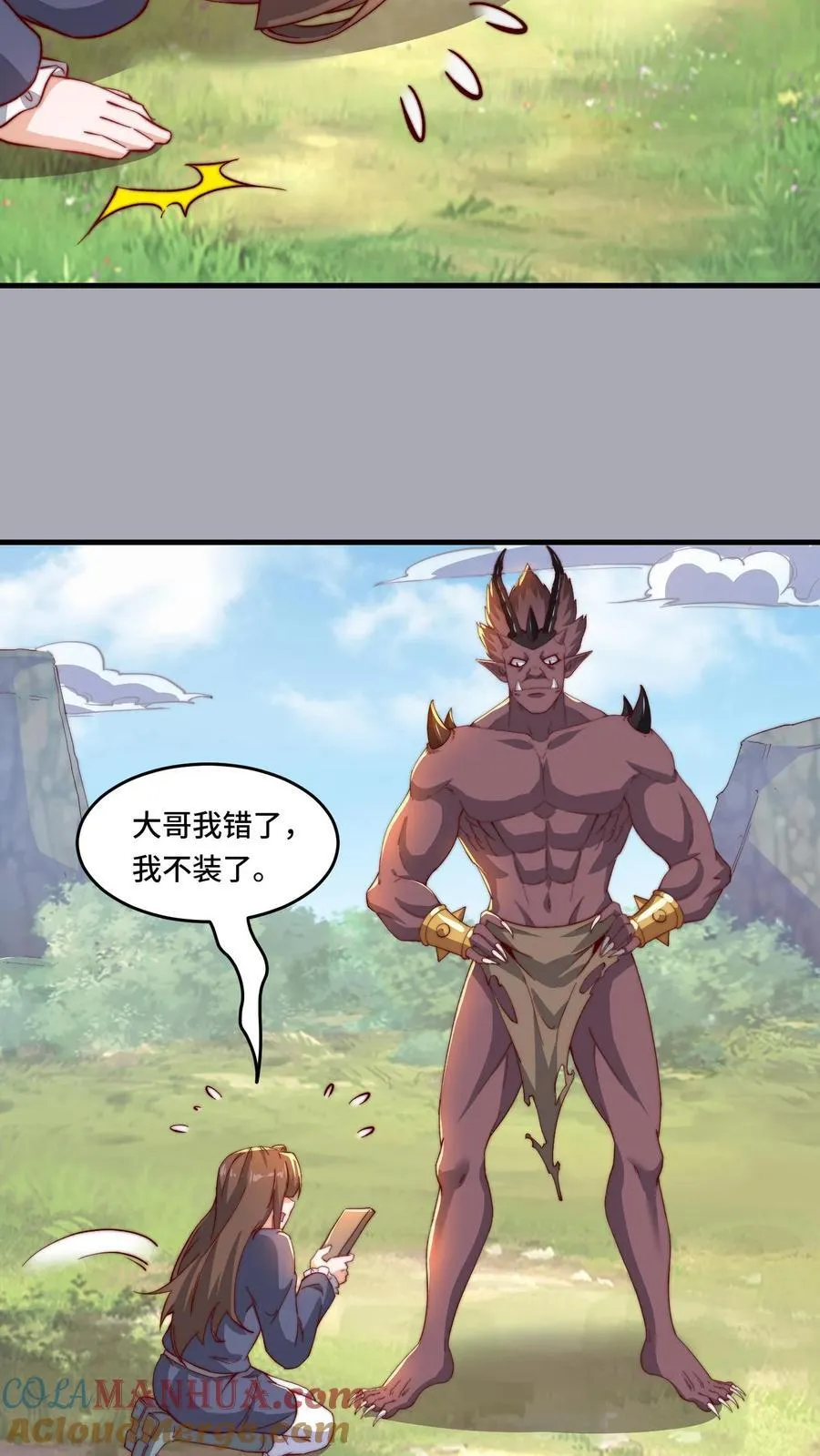 第192话 突然抽风 第11页