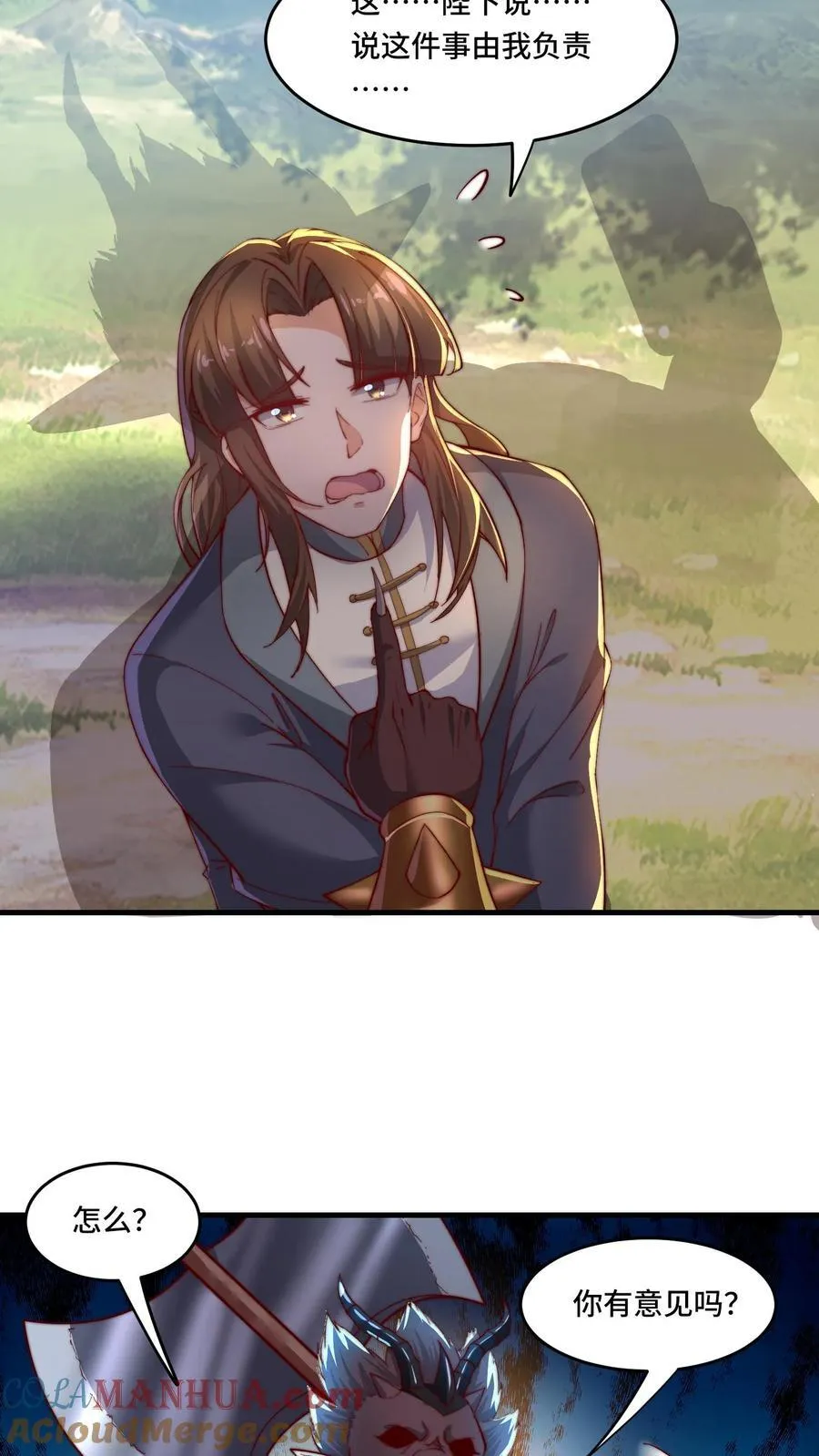 第192话 突然抽风 第13页