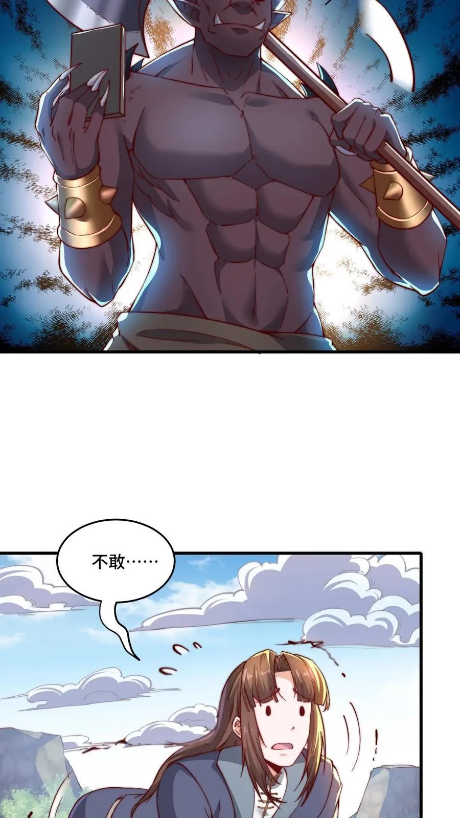 第192话 突然抽风 第14页