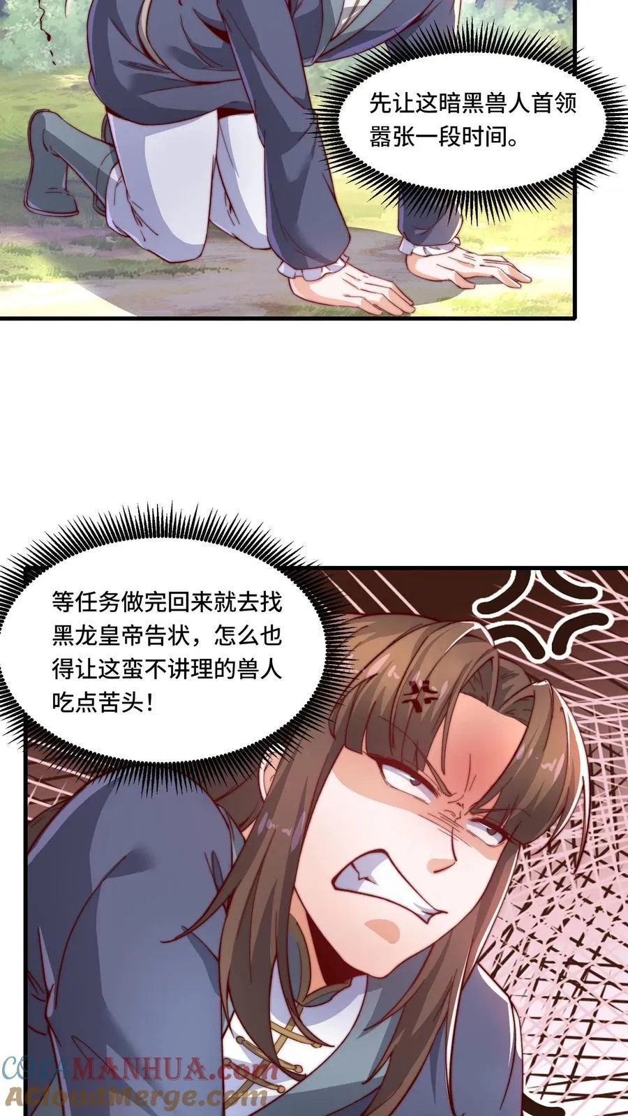 第192话 突然抽风 第15页