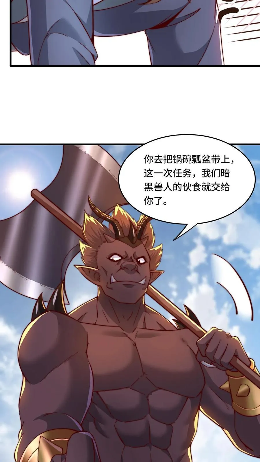 第192话 突然抽风 第16页