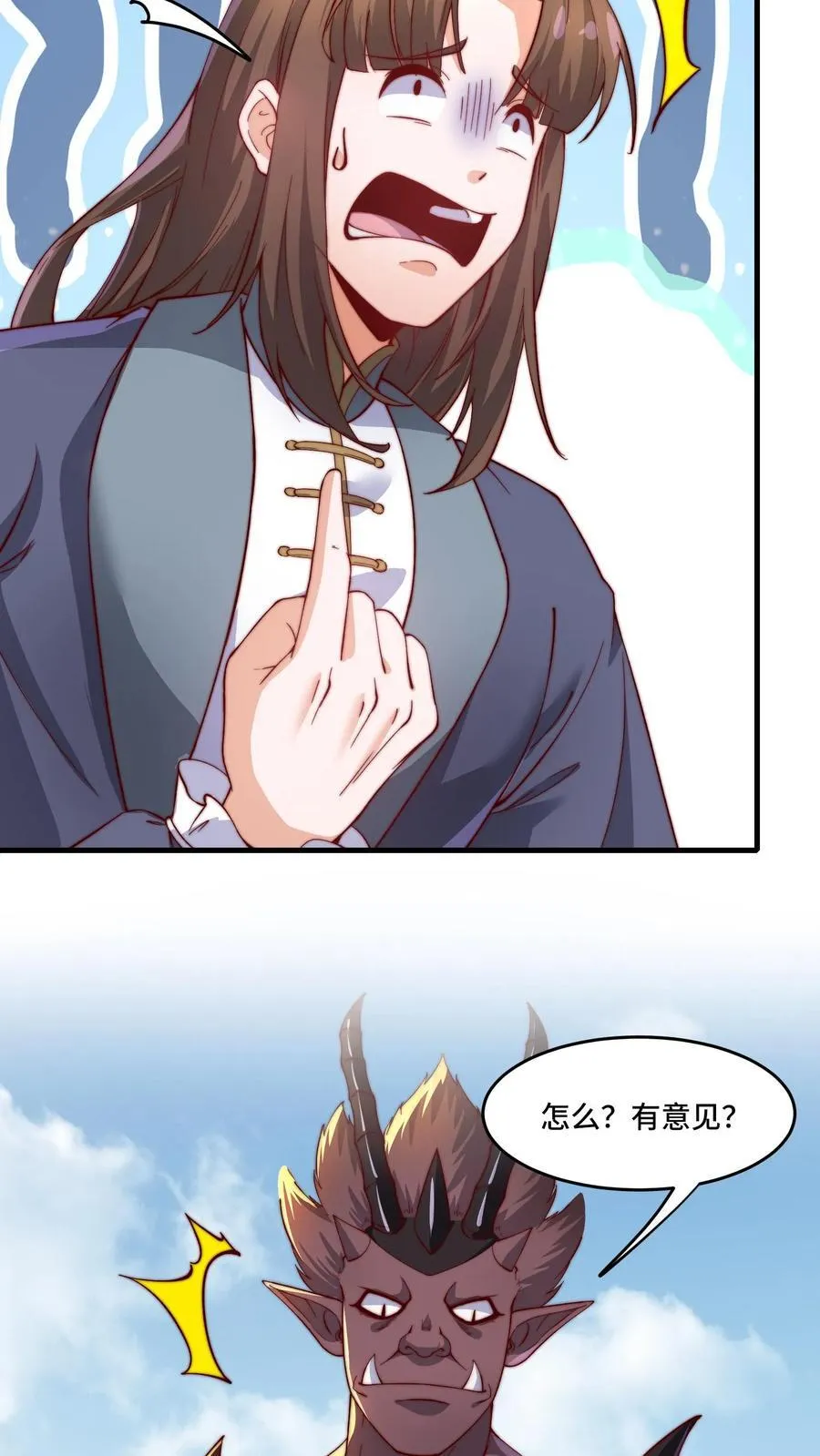 第192话 突然抽风 第18页