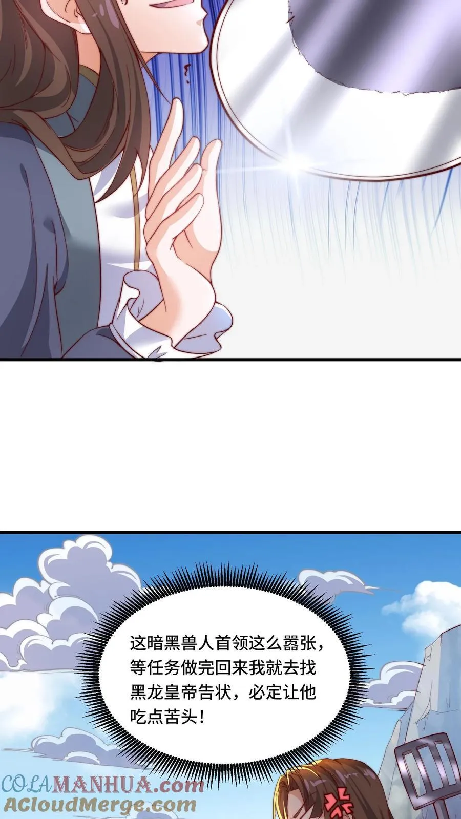 第192话 突然抽风 第21页