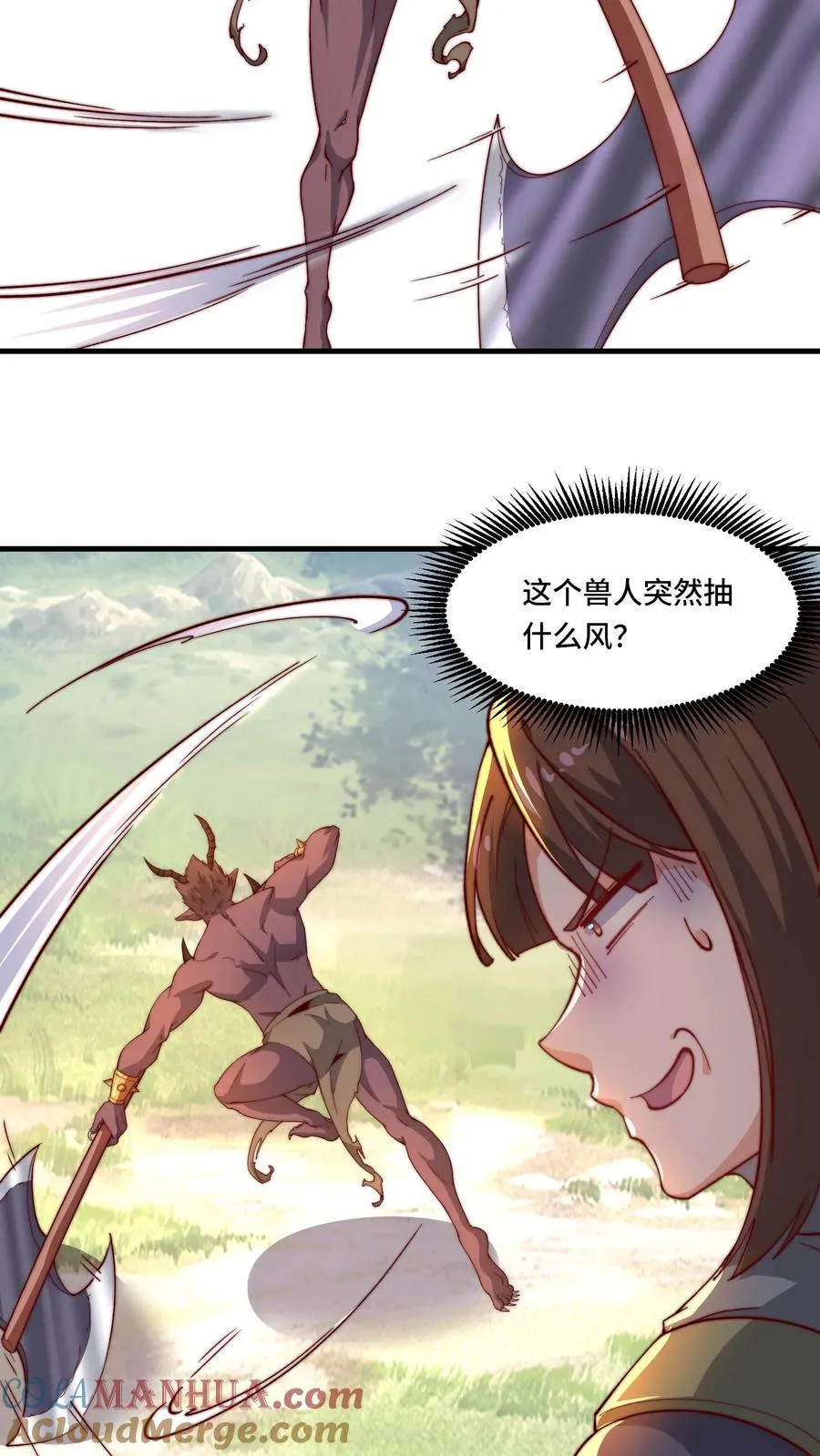 第192话 突然抽风 第25页