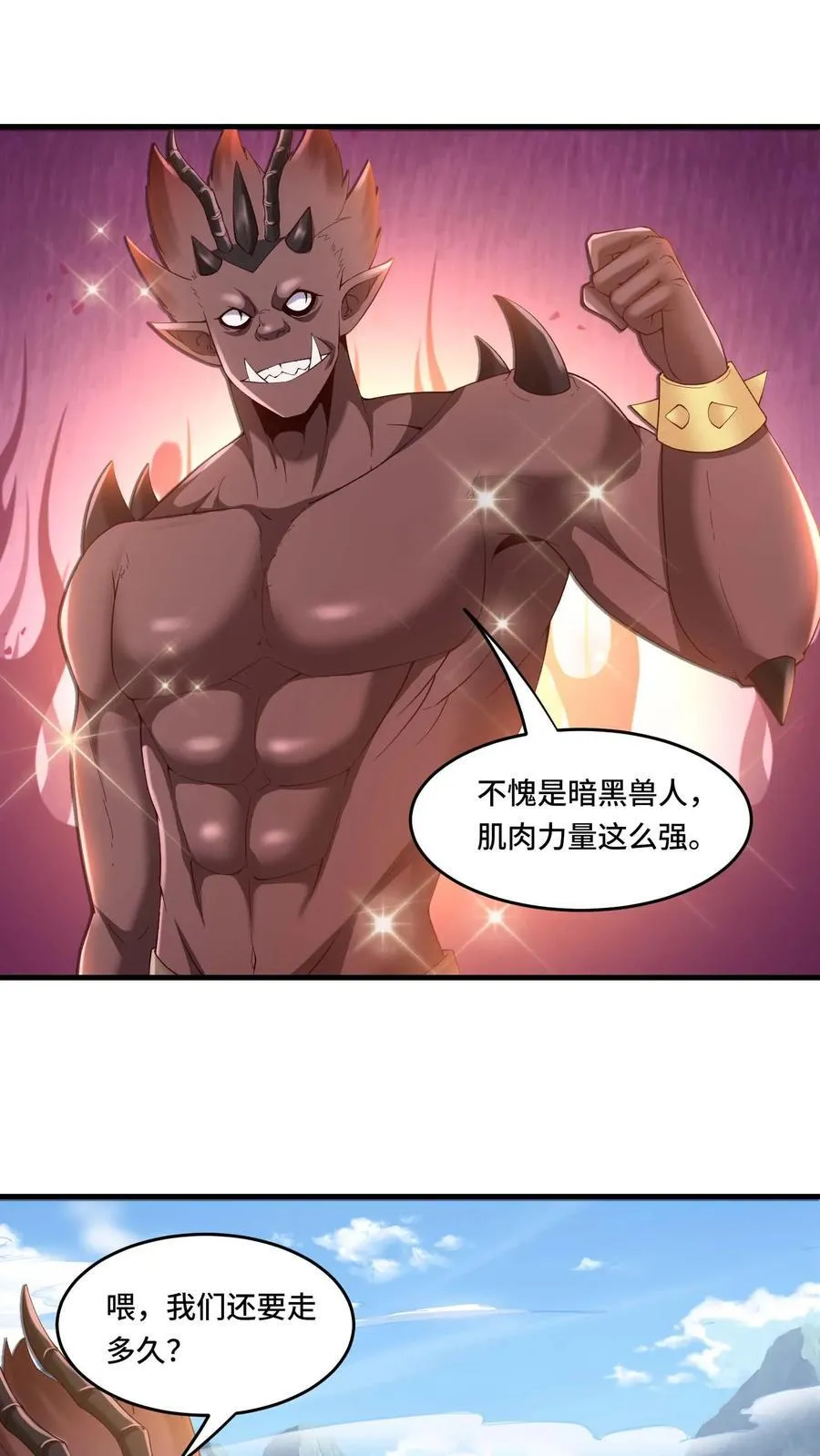 第193话 灰风强盗团 第2页