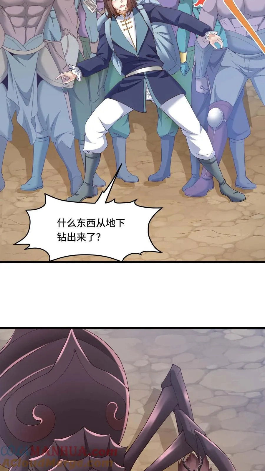 第193话 灰风强盗团 第7页