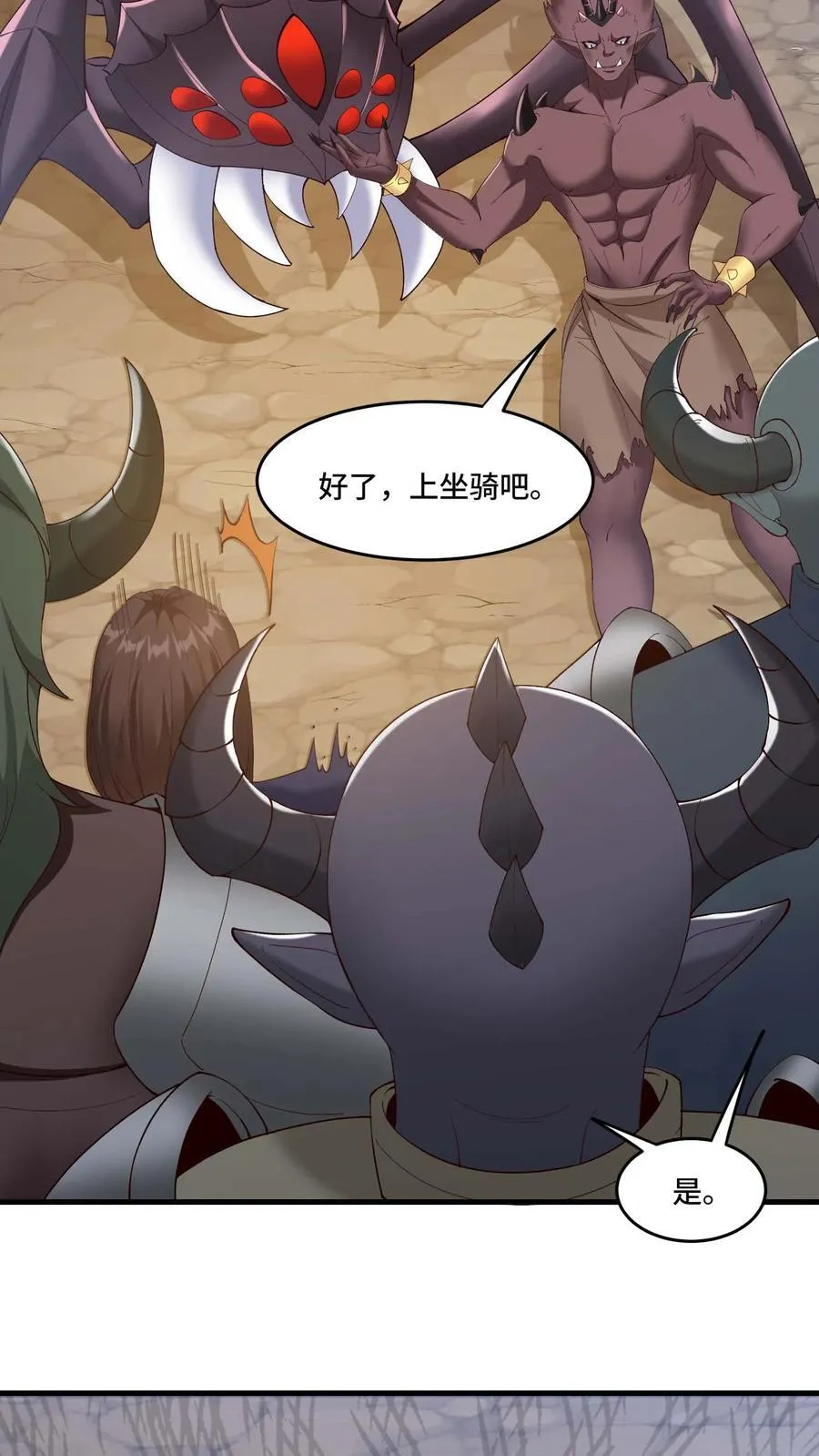第193话 灰风强盗团 第8页