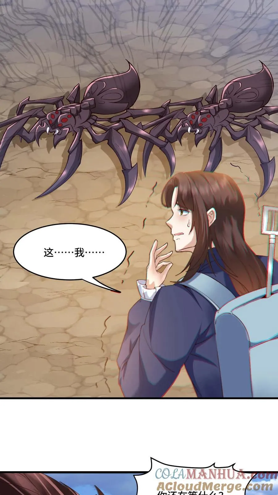 第193话 灰风强盗团 第9页