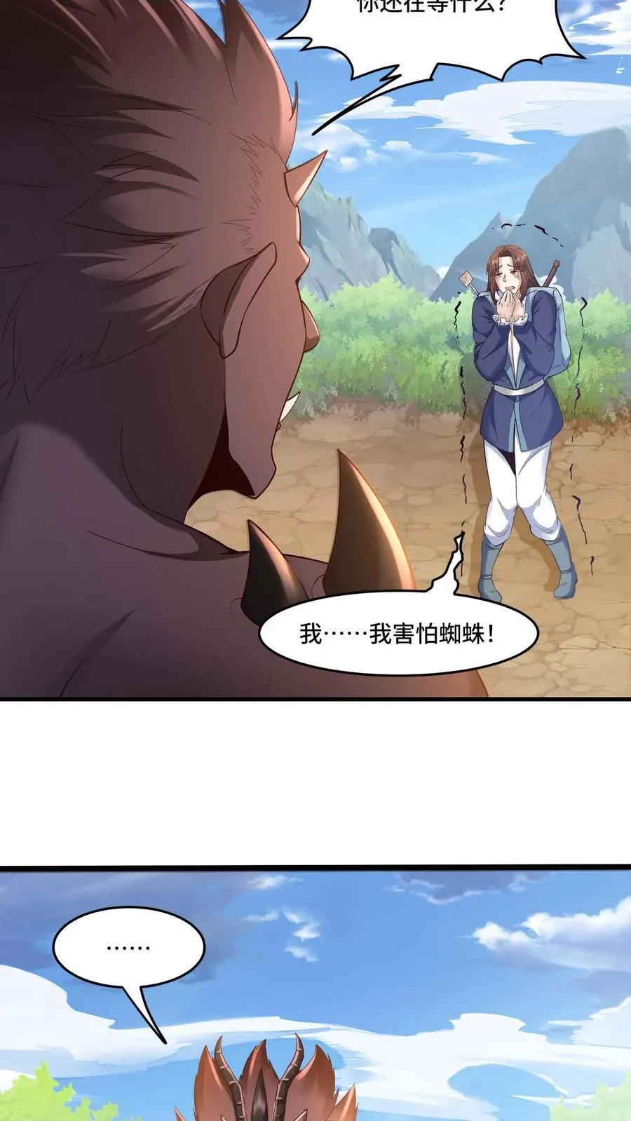 第193话 灰风强盗团 第10页