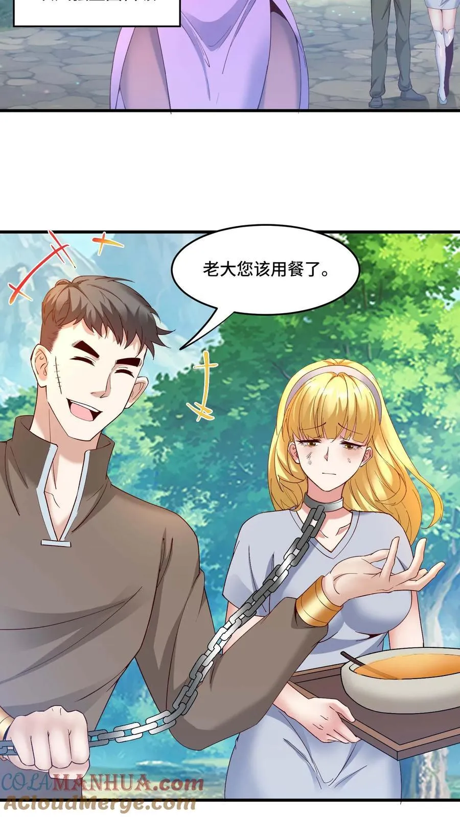 第193话 灰风强盗团 第15页