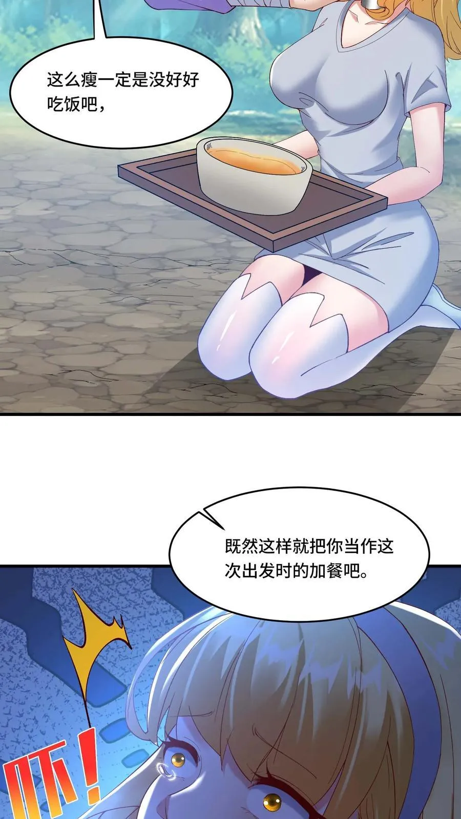 第193话 灰风强盗团 第22页