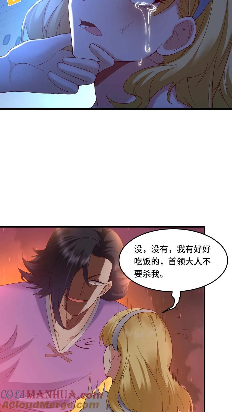 第193话 灰风强盗团 第23页