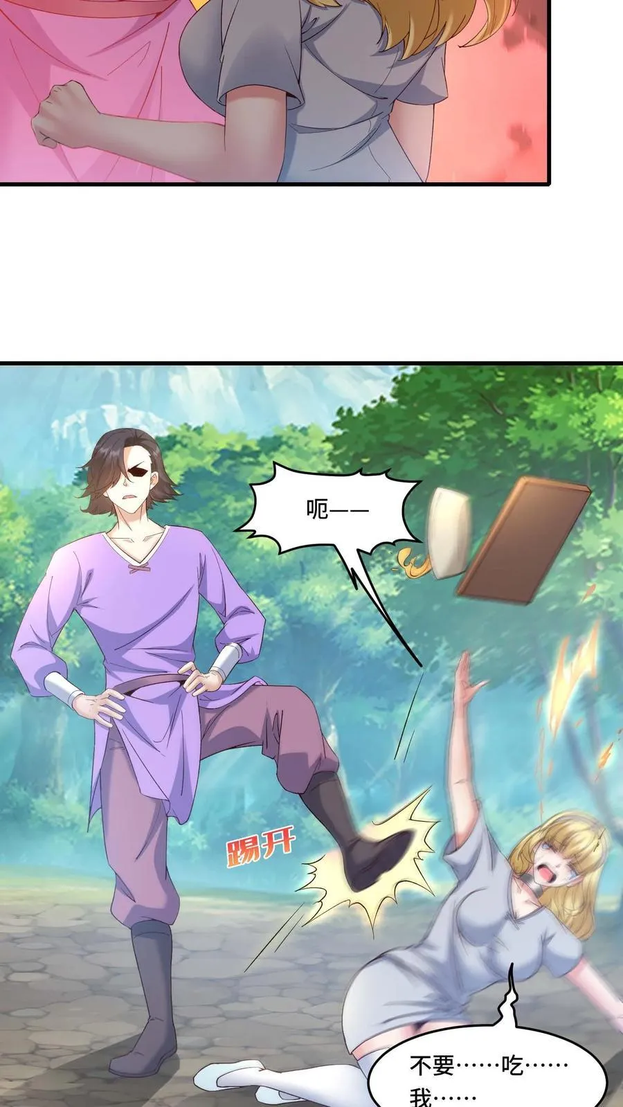 第193话 灰风强盗团 第24页