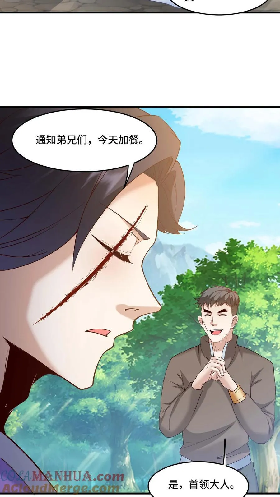 第193话 灰风强盗团 第25页