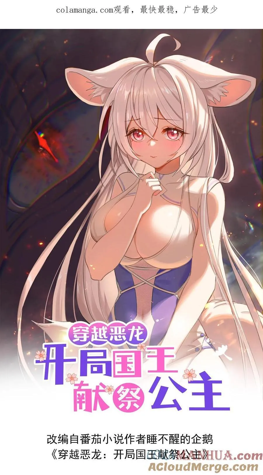 第194话 保持冷静 第1页