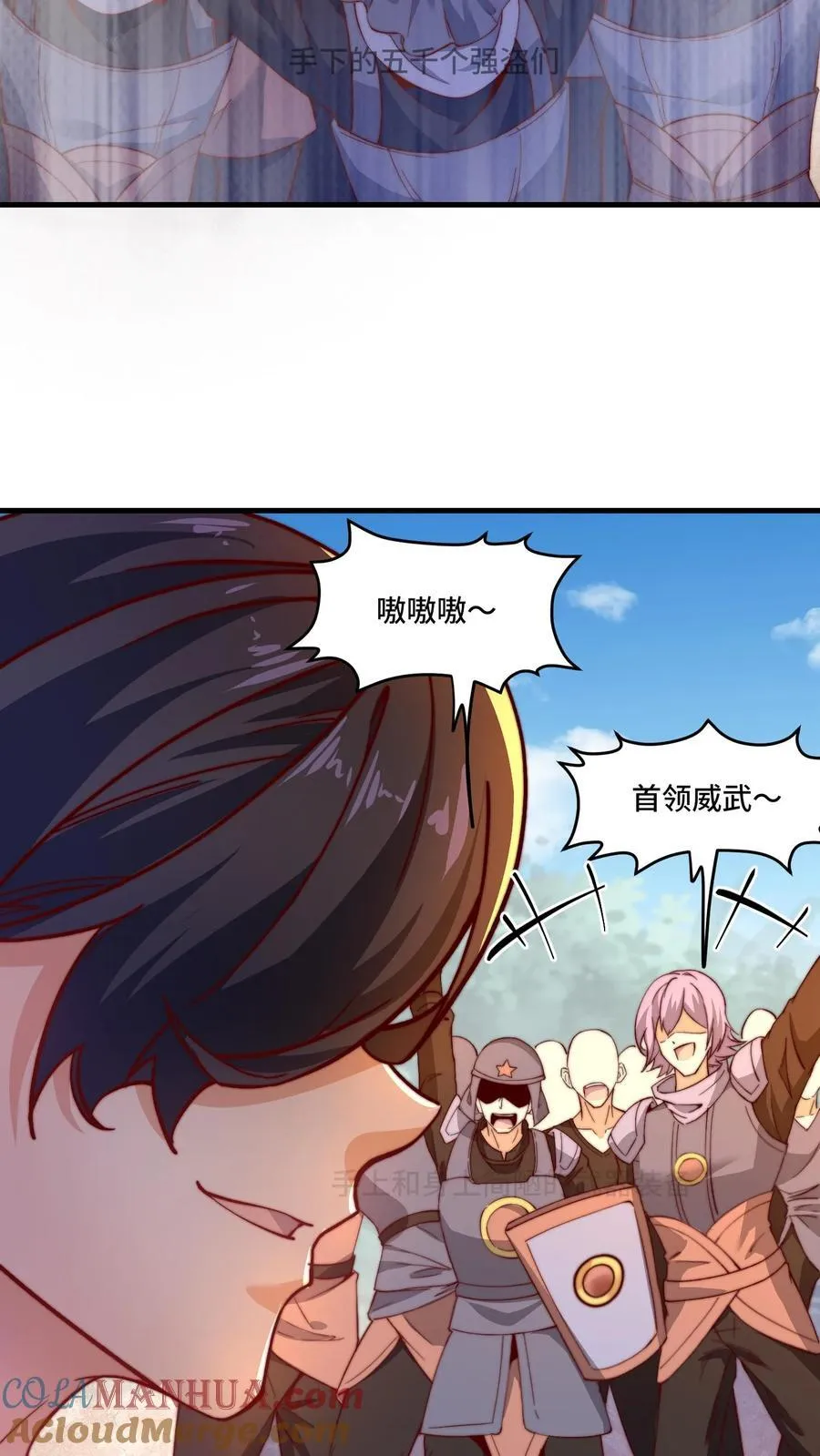 第194话 保持冷静 第3页