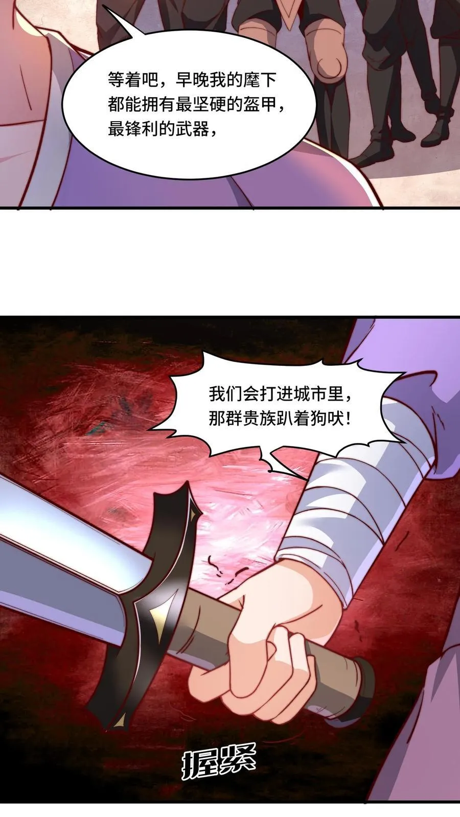 第194话 保持冷静 第4页