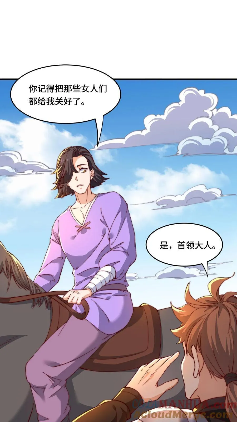 第194话 保持冷静 第5页