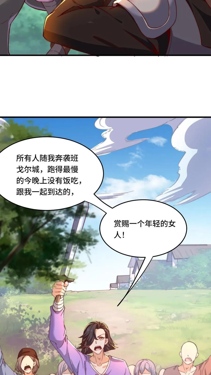 第194话 保持冷静 第6页