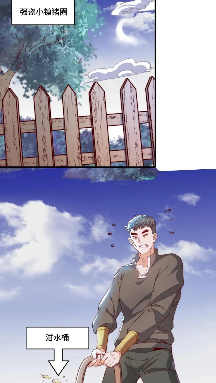 第194话 保持冷静 第8页
