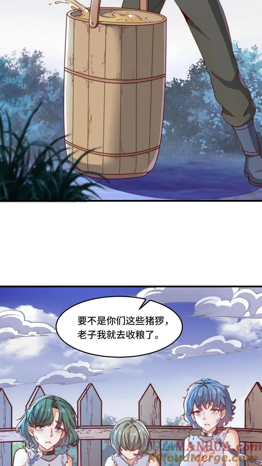 第194话 保持冷静 第9页