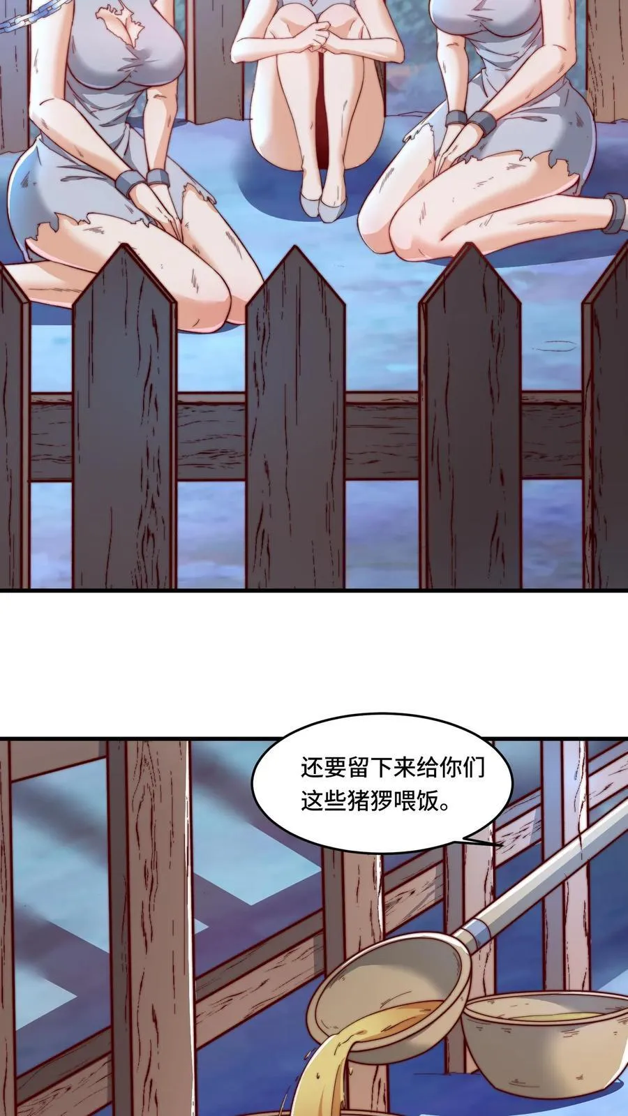 第194话 保持冷静 第10页