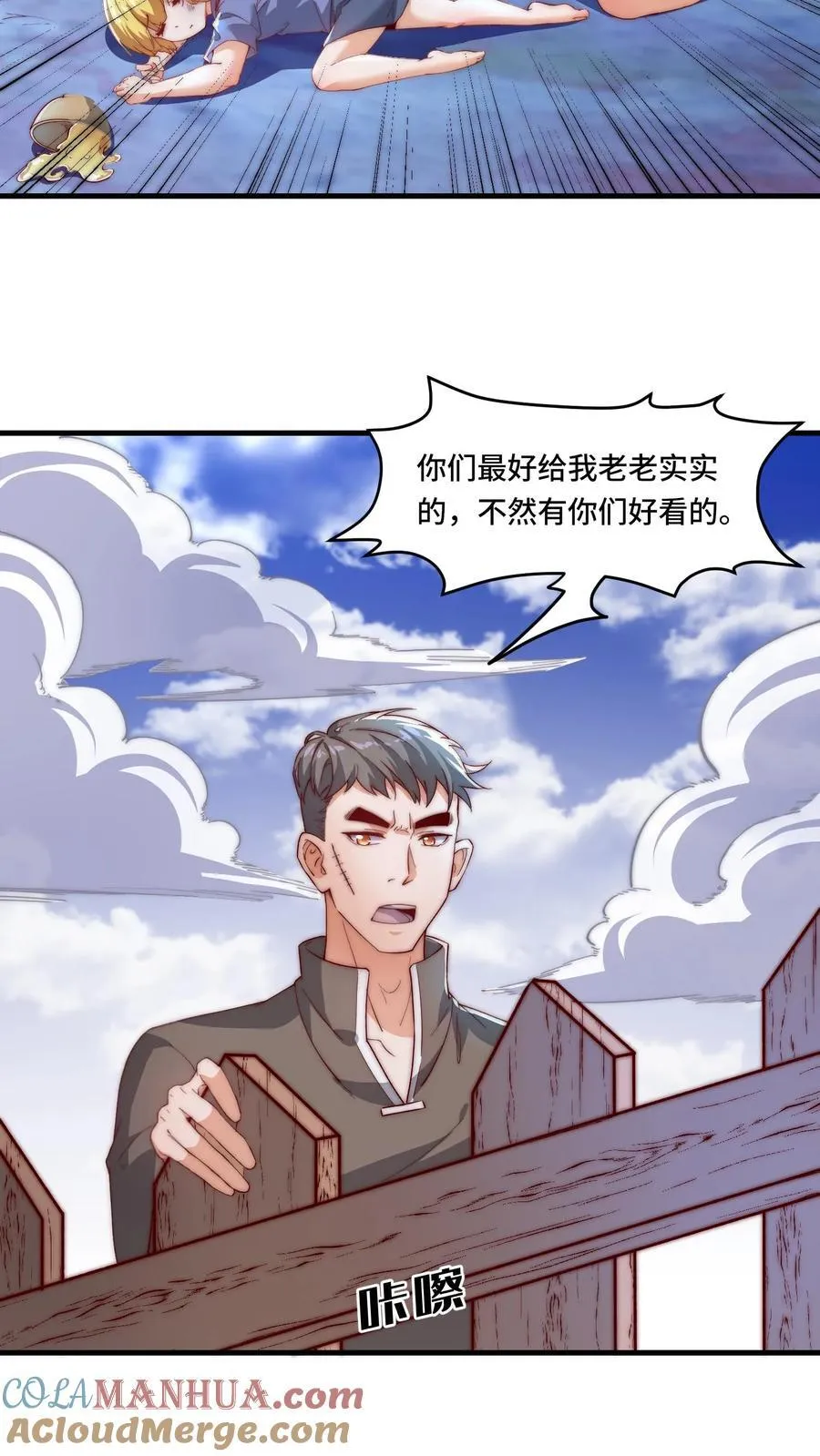 第194话 保持冷静 第13页