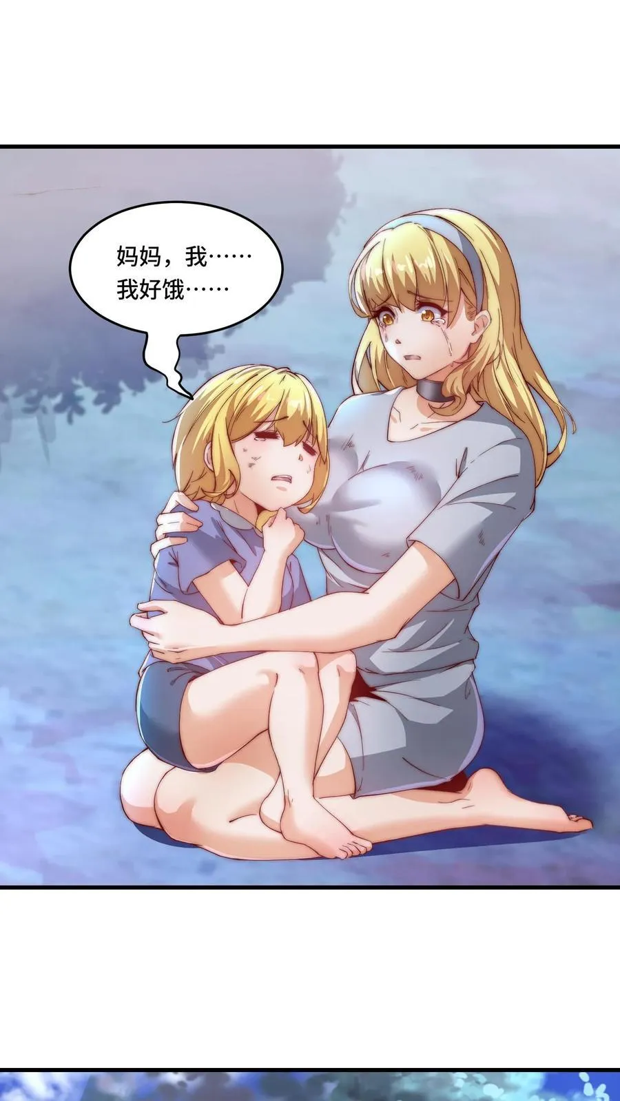 第194话 保持冷静 第14页