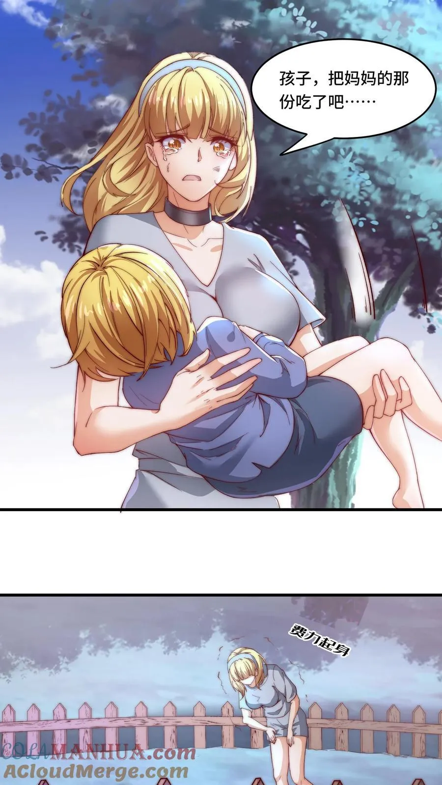 第194话 保持冷静 第15页