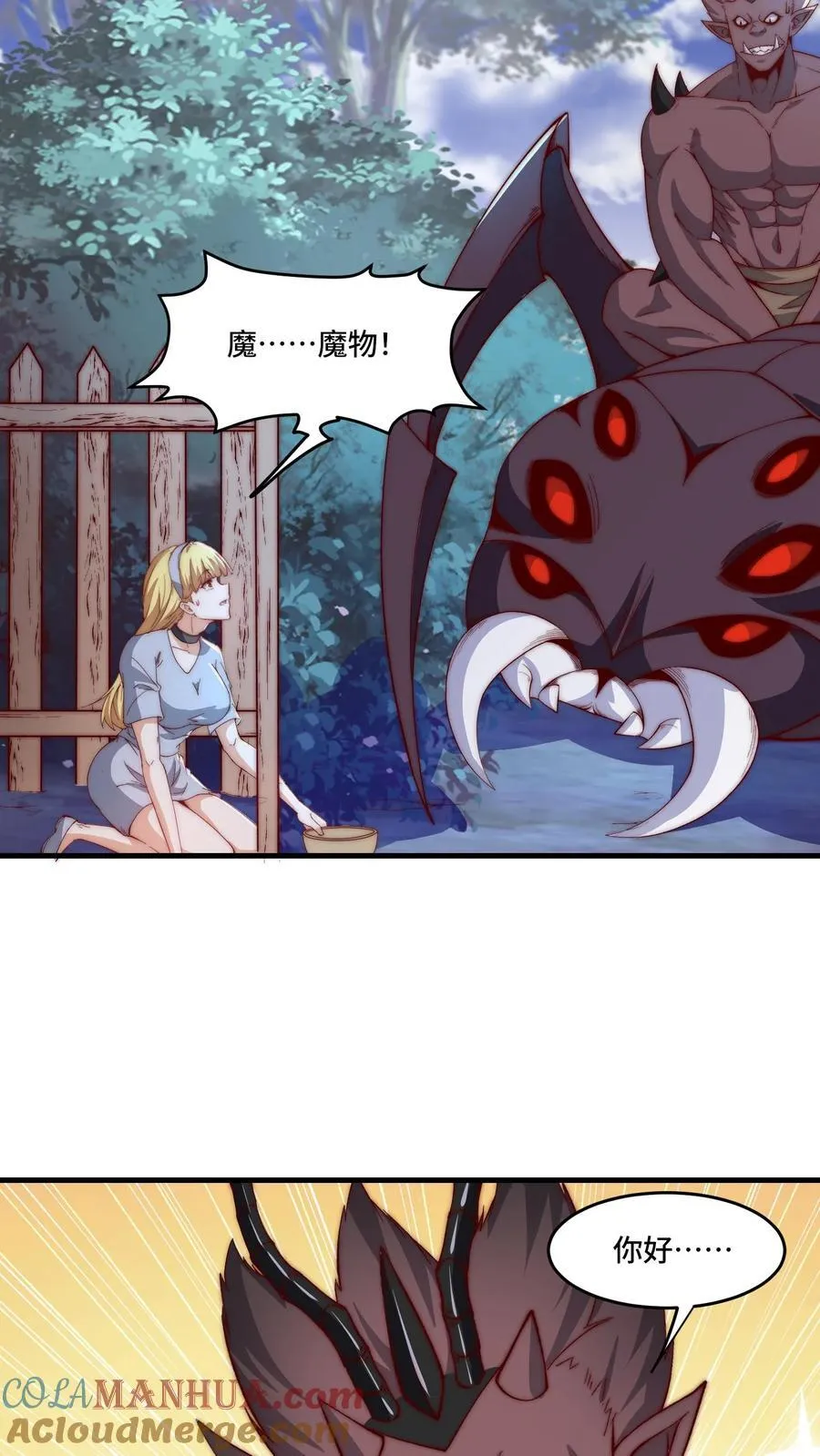 第194话 保持冷静 第17页