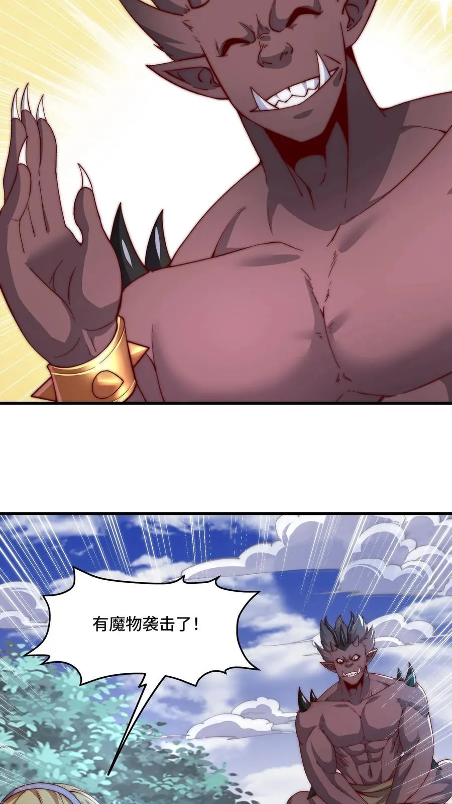第194话 保持冷静 第18页