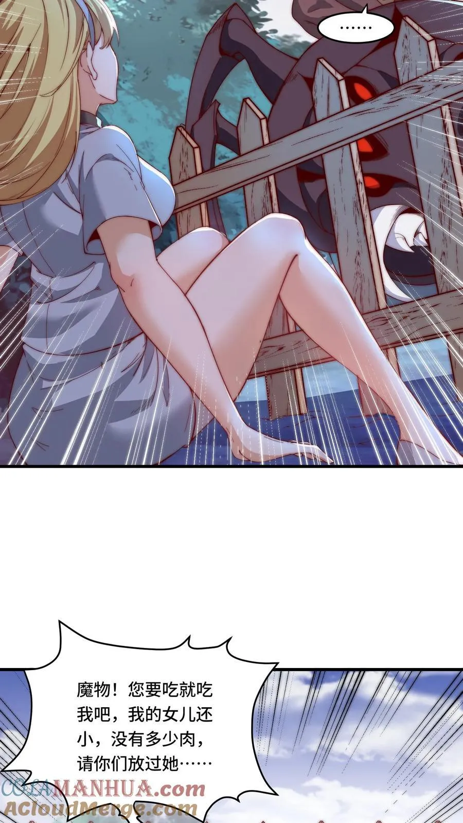 第194话 保持冷静 第19页
