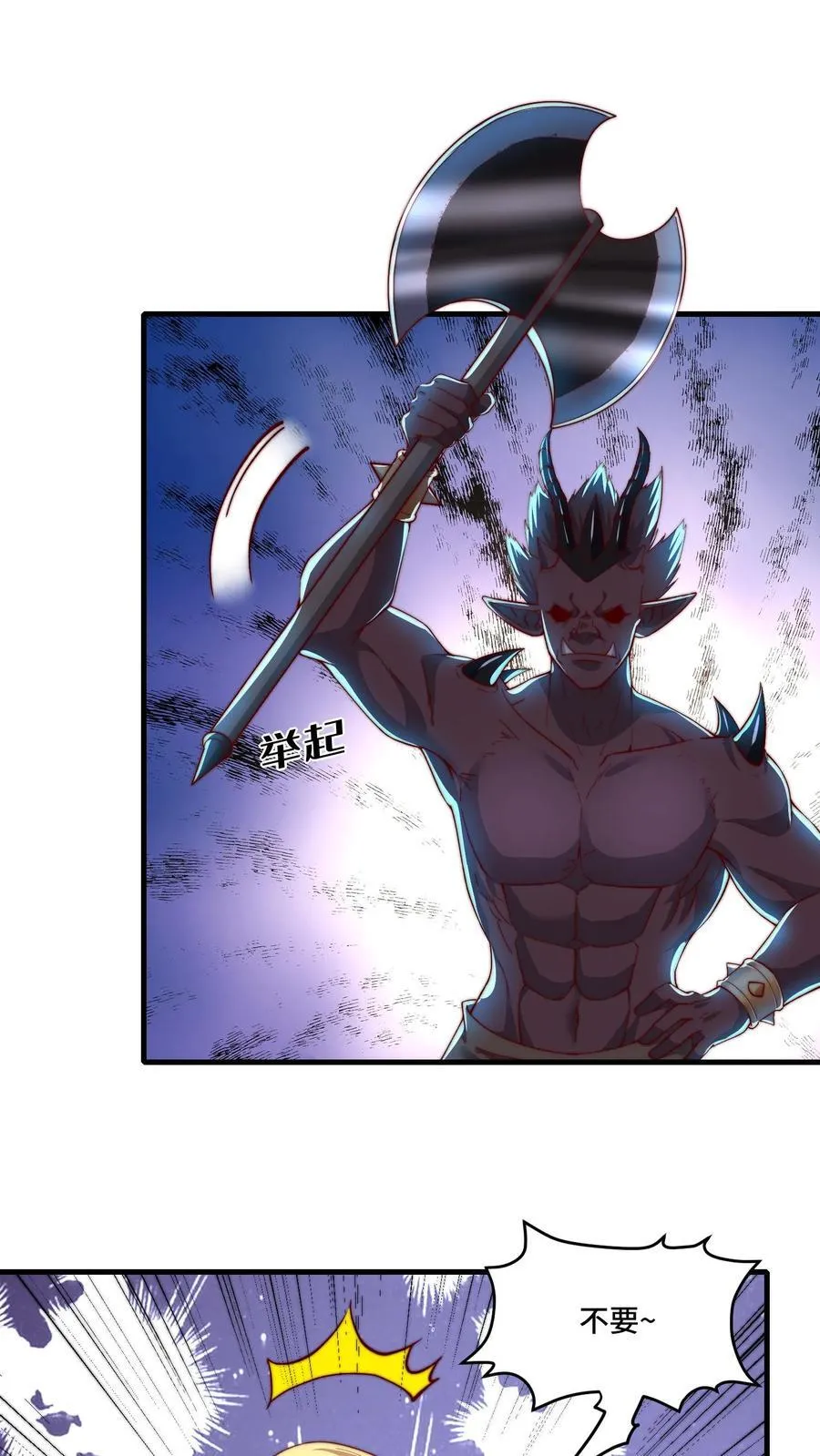 第195话 询问经过 第2页