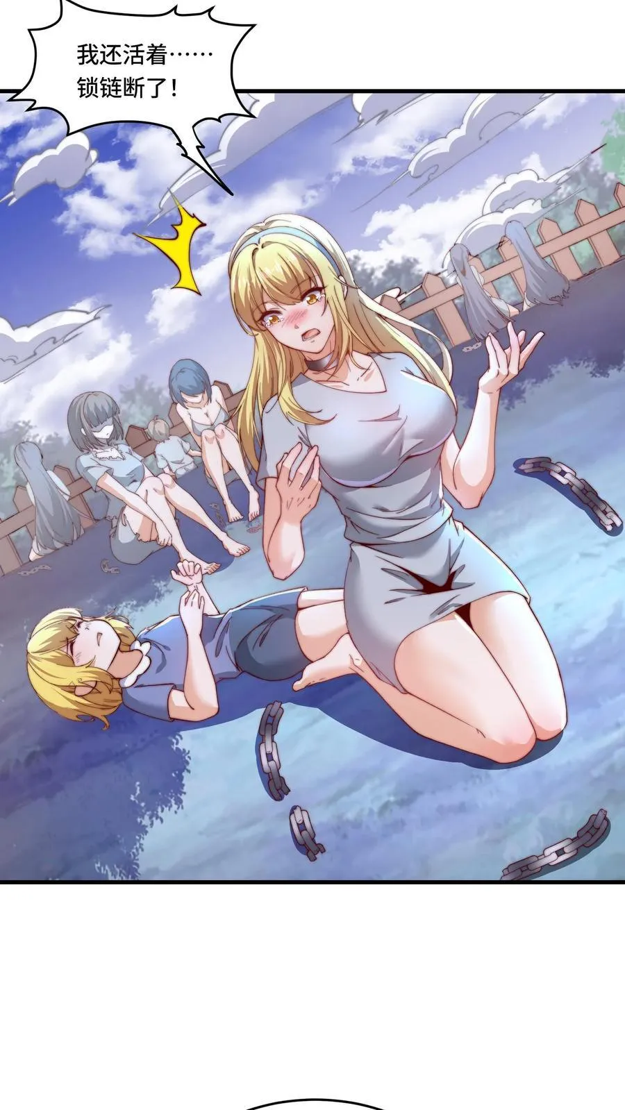 第195话 询问经过 第4页
