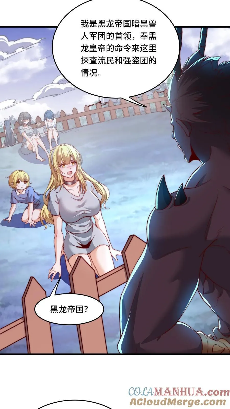 第195话 询问经过 第5页