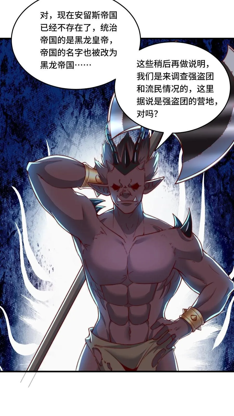 第195话 询问经过 第6页