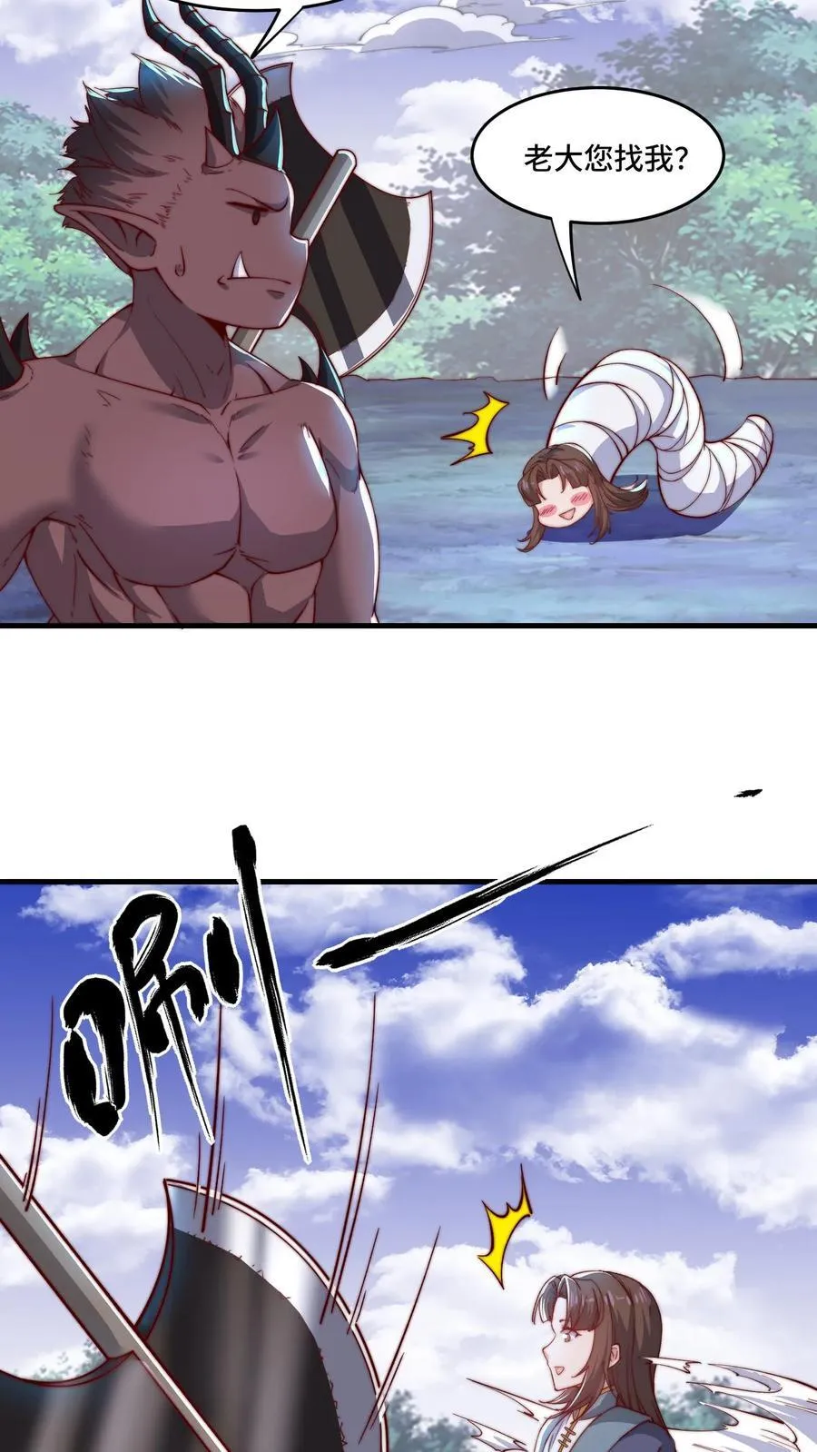 第195话 询问经过 第8页