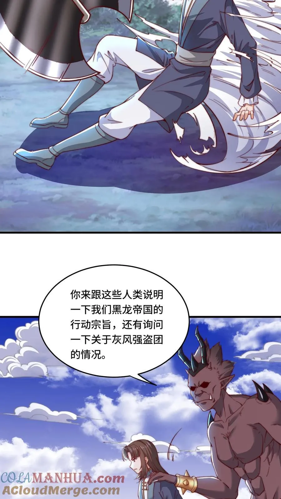 第195话 询问经过 第9页