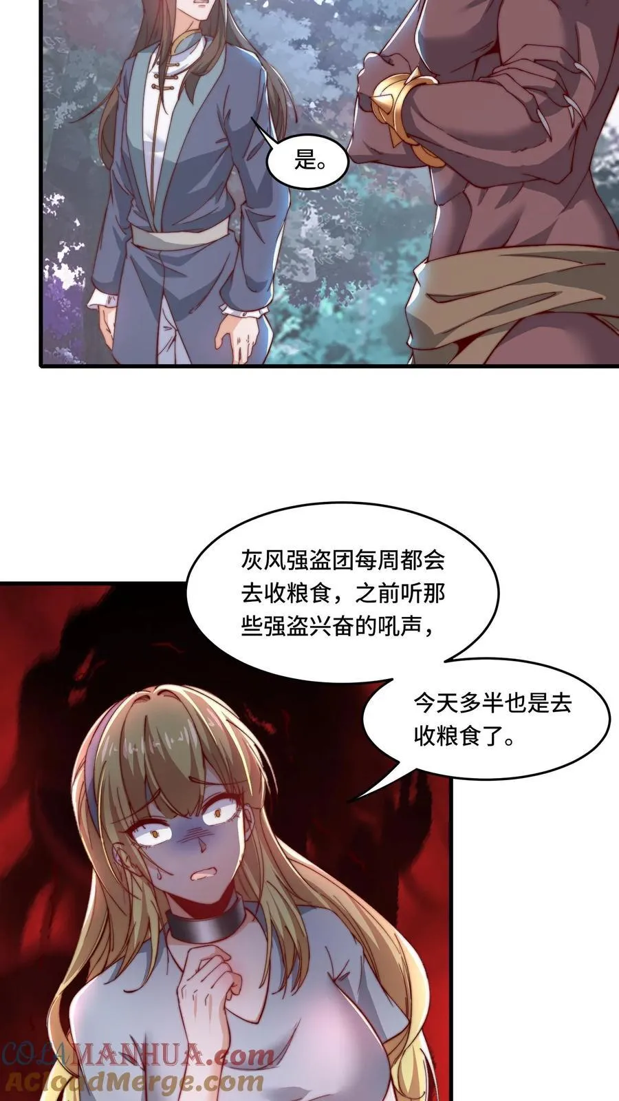 第195话 询问经过 第13页