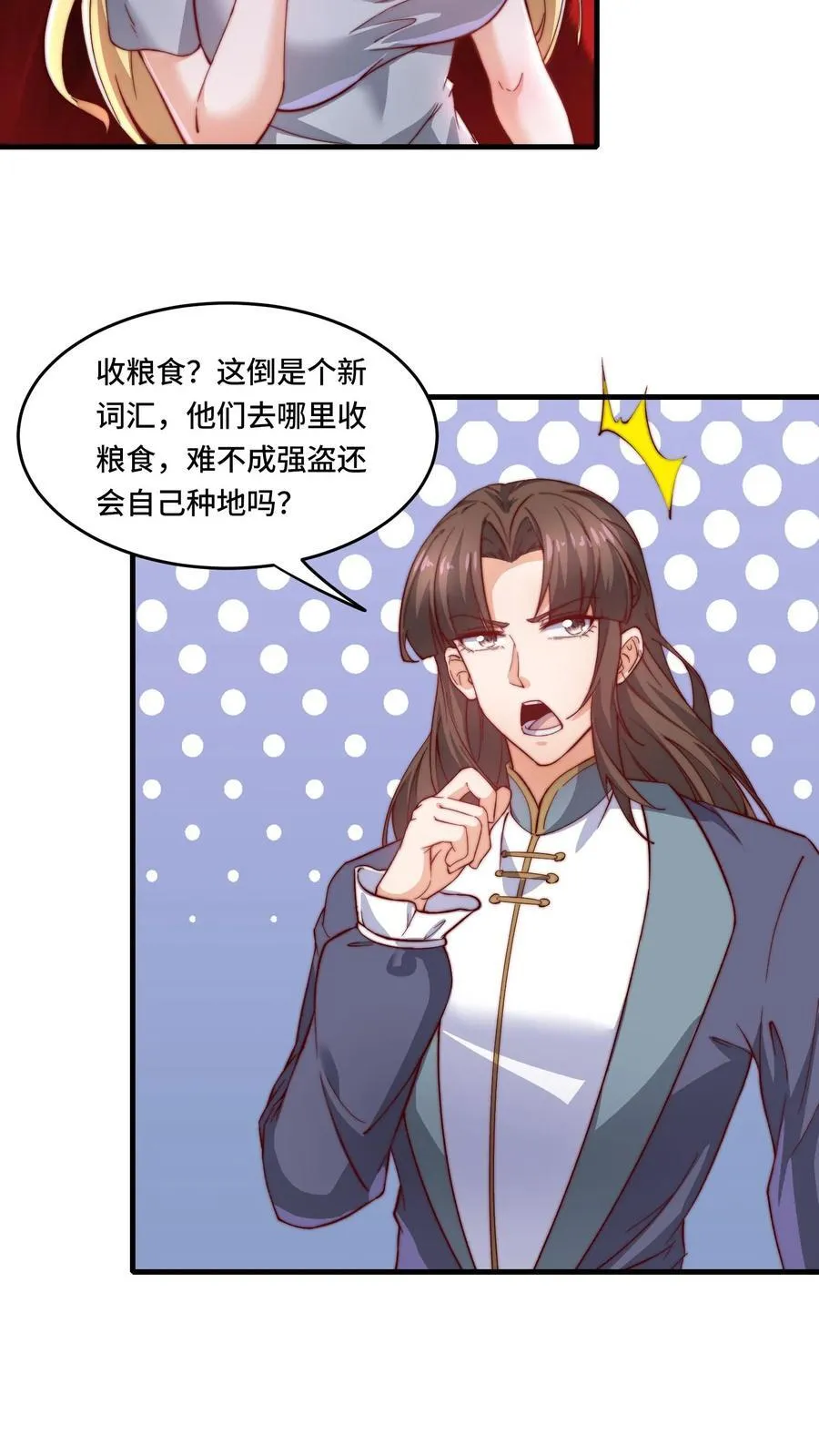 第195话 询问经过 第14页