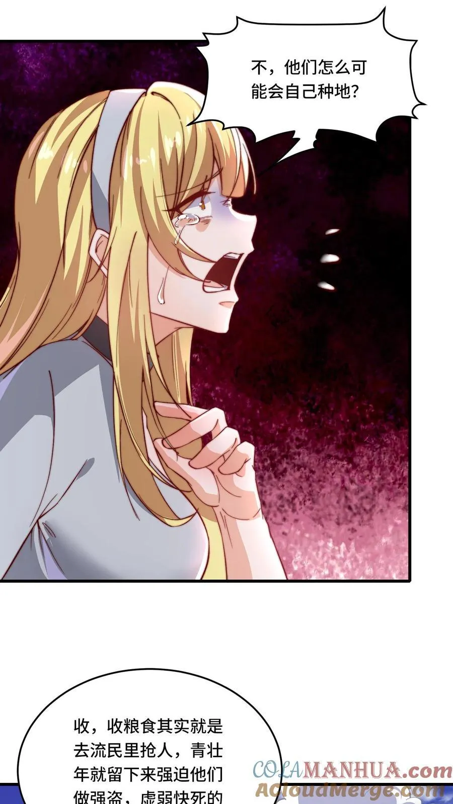 第195话 询问经过 第15页