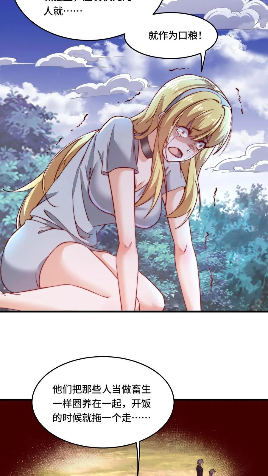 第195话 询问经过 第16页