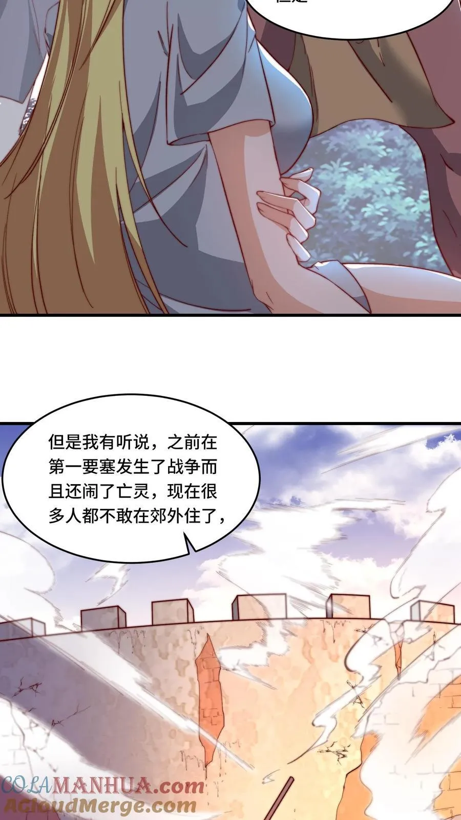 第195话 询问经过 第19页