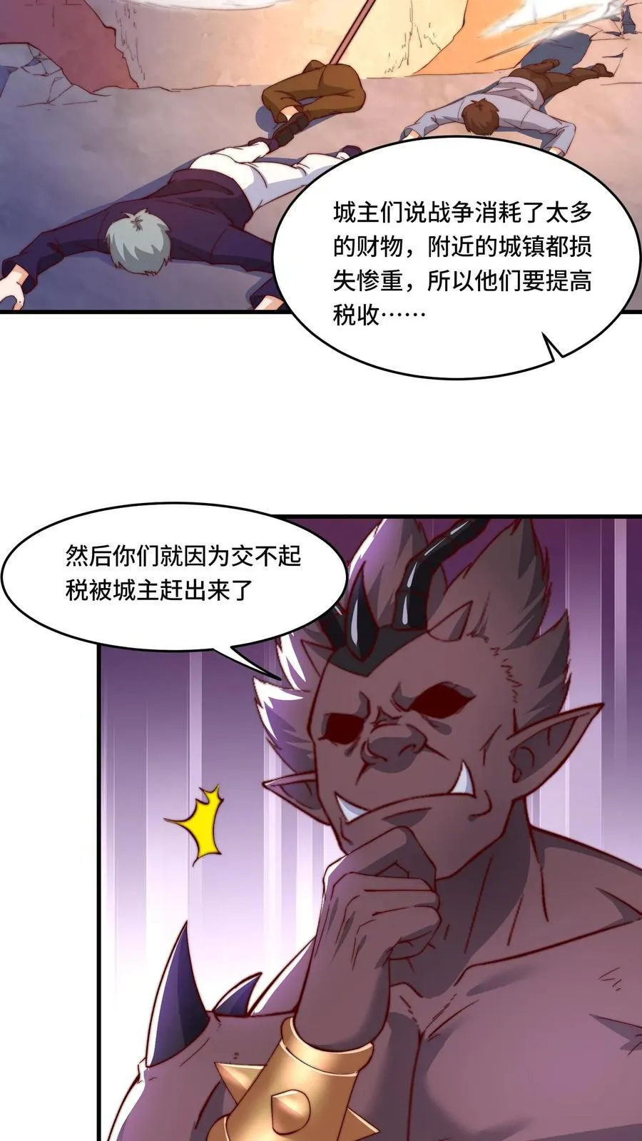 第195话 询问经过 第20页