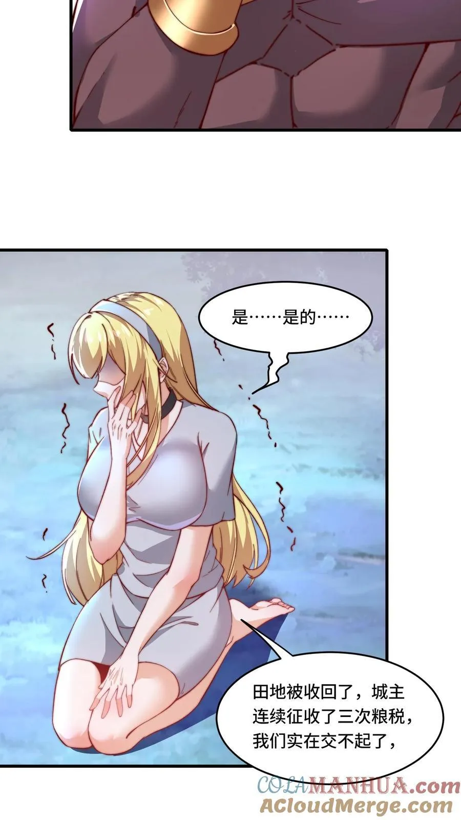第195话 询问经过 第21页