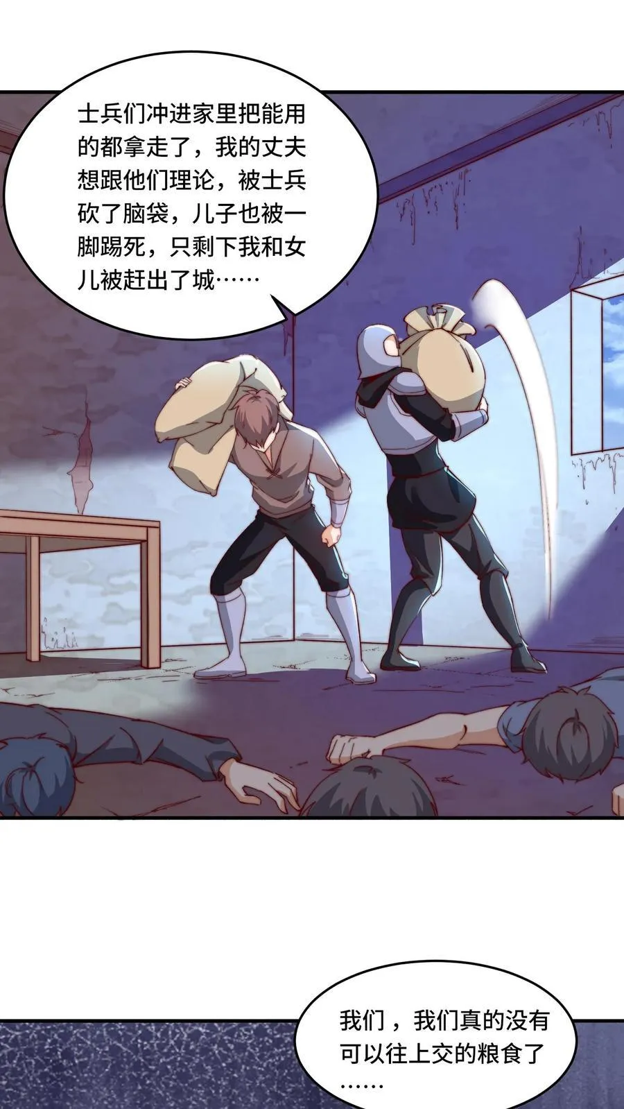 第195话 询问经过 第22页