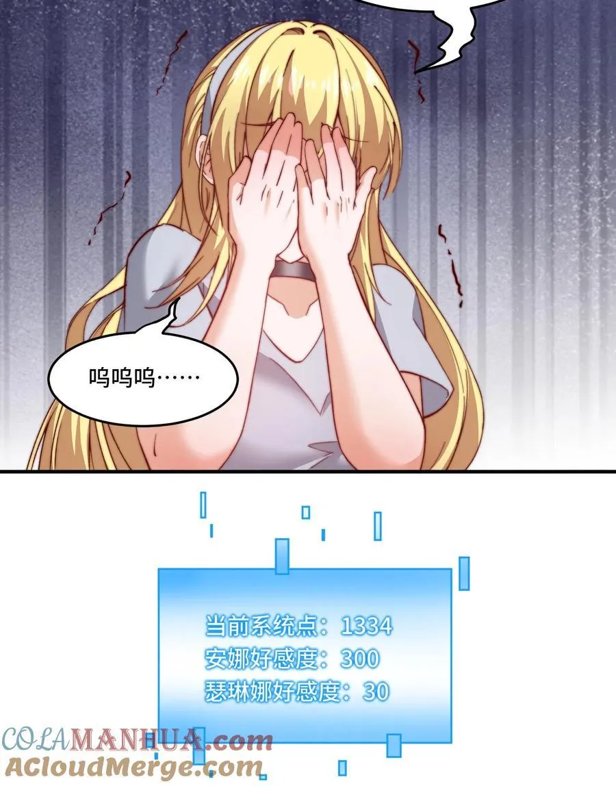 第195话 询问经过 第23页