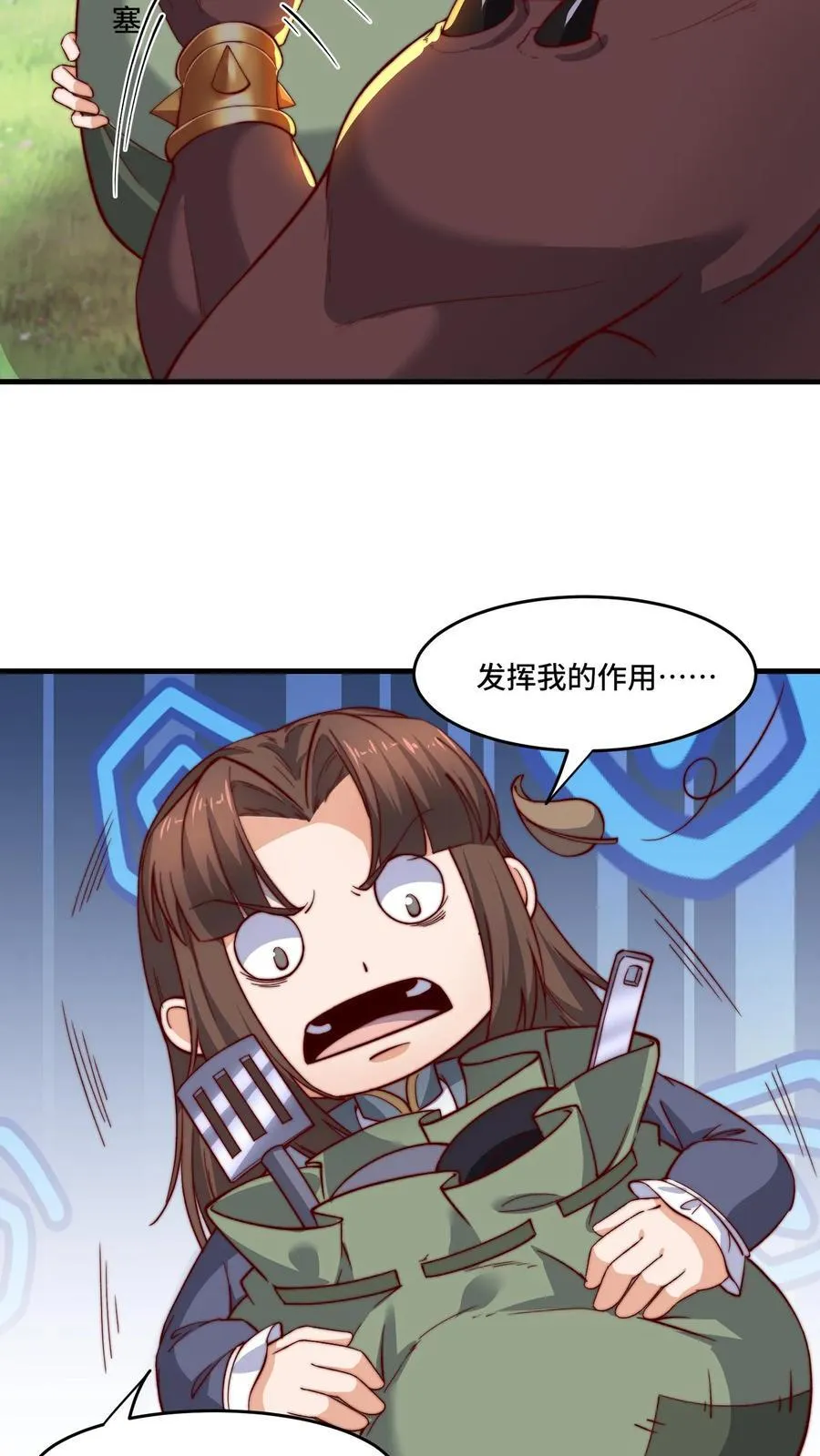 第196话 今天吃人 第8页