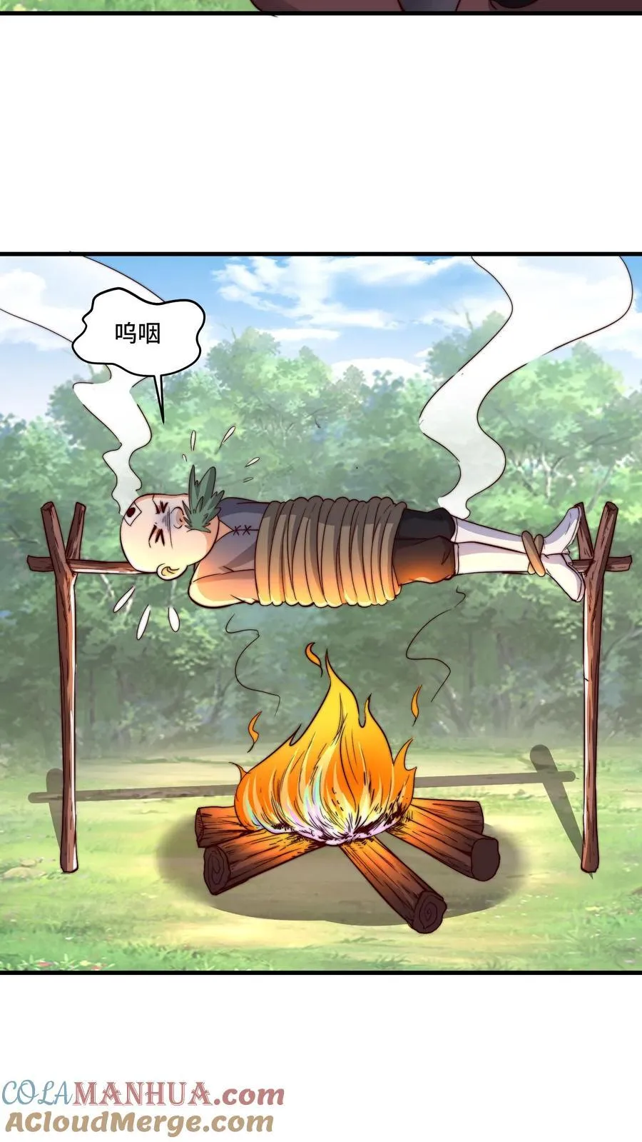 第196话 今天吃人 第17页