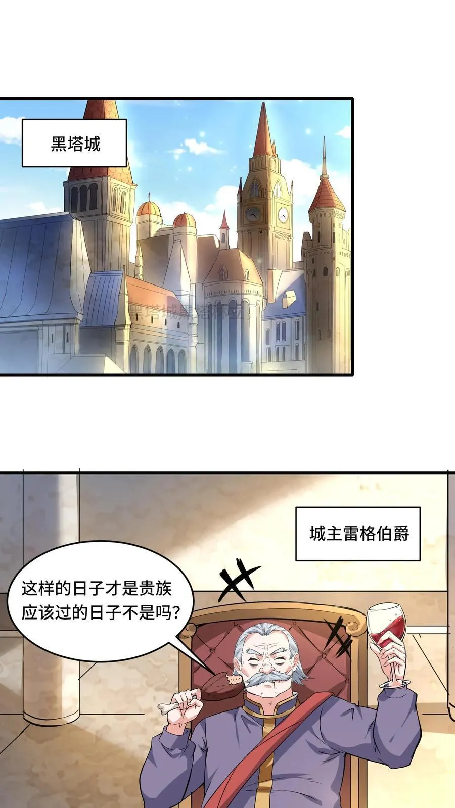 第197话 流民四起 第2页